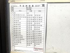 「下浜田」バス停留所