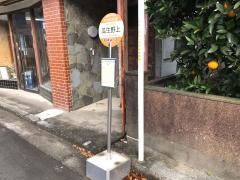 「瓜生野上」バス停留所