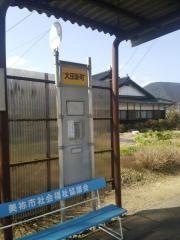 「大田新町」バス停留所
