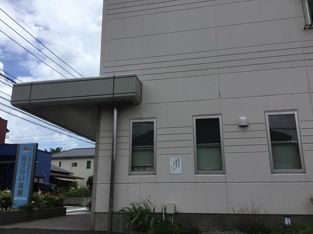 ほうらい葛原 施設外観