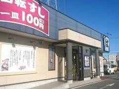 はま寿司　浜松天王店