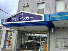 アクサスホールディングス株式会社