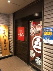 つぼ八　津駅前店