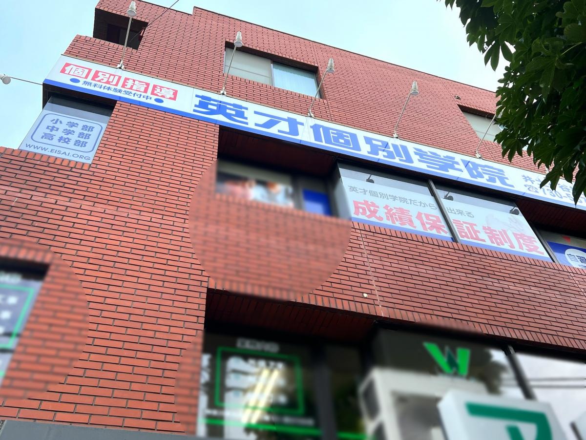 施設外観