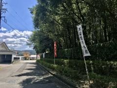 不破関資料館