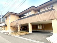 地域密着型特別養護老人ホーム　さくらの苑