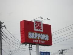 サッポロドラッグストアー千歳店