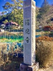 瑞光寺