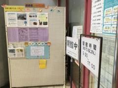 所沢図書館吾妻分館