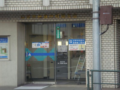 バンクマップ 山梨中央銀行町田支店 町田市中町