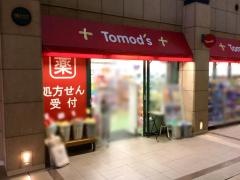 トモズ天王洲アイル店