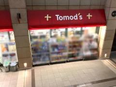 トモズ天王洲アイル店