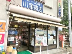 川窪書店