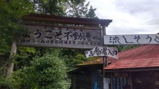 付知峡