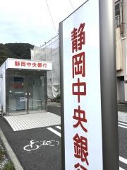 静岡中央銀行土肥出張所