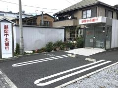 静岡中央銀行土肥出張所