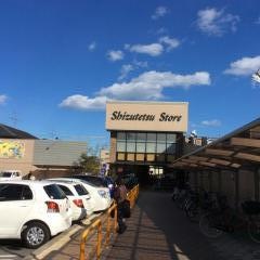 しずてつストア安東店
