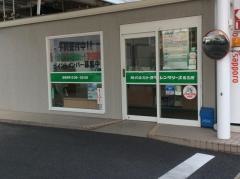 トヨタレンタリース名古屋勝川駅前店