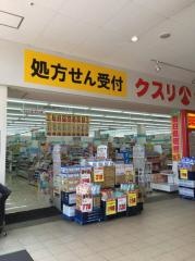 キリン堂　祝園駅店