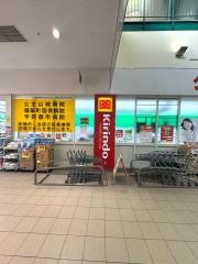 キリン堂　祝園駅店