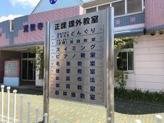 パルティ道教寺
