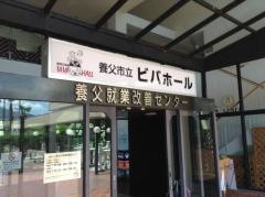 養父市立ビバホール