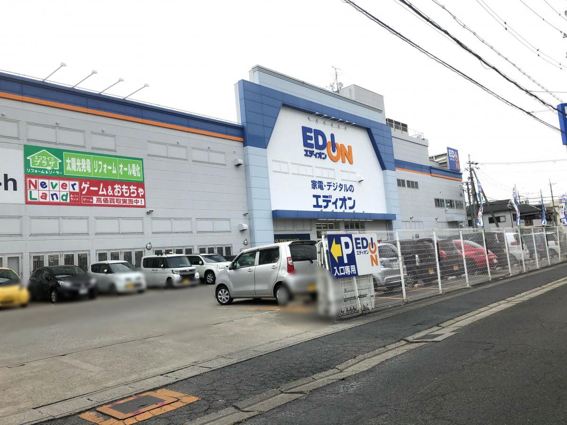 エディオン 大和 小泉 店