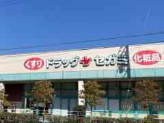 ココカラファイン・ドラッグセガミ　菜畑店