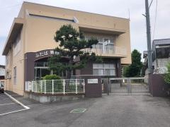 古志原保育所