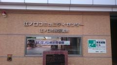 江の口市民図書館