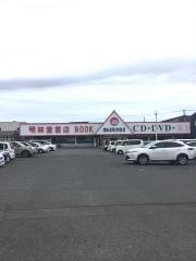 明林堂書店　新南佐賀店