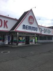 明林堂書店　新南佐賀店