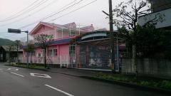 日当山幼稚園