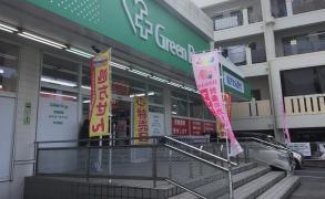 大賀薬局グリーンドラッグ　与儀店