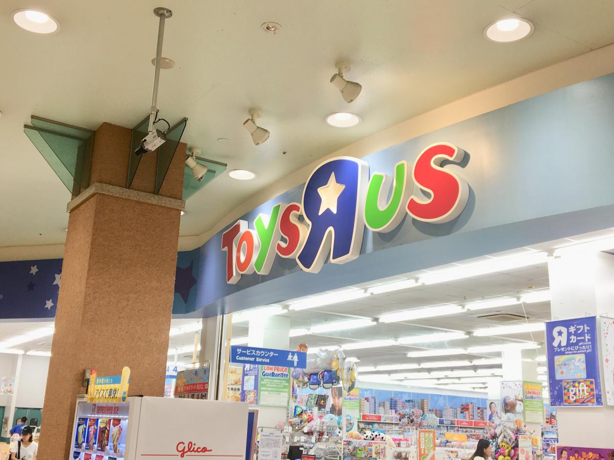 トイザらス ベビーザ ら ス 那覇 新 都心 店