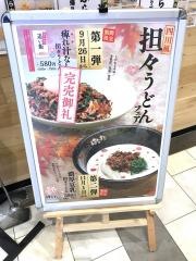 はなまるうどん　イオン札幌元町店