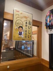 世界の山ちゃん　池袋北口店