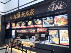 鳥開　土岐プレミアムアウトレット店