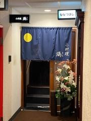 小料理・満