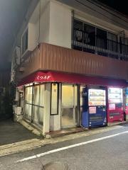 焼鳥のくつろぎ