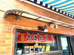 ひげ船長分家あかまつ店