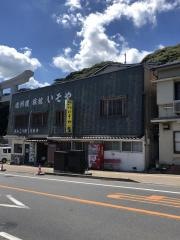 いそや