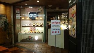 卵と私　渋谷八番街店