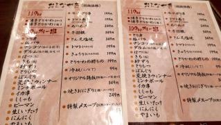 博多とりかわ・大臣　ＫＩＴＴＥ博多串房