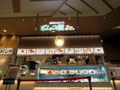 ポムの樹Ｊｒ．　イオンモール堺鉄砲町店