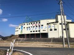 高倉ゴルフセンター