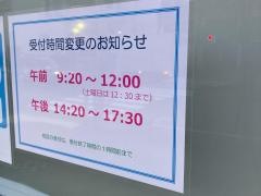 あさもとクリニック