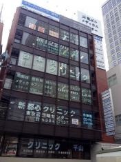 南新宿整形外科リハビリテーションクリニック