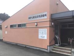 安良里診療所