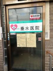 垂水医院